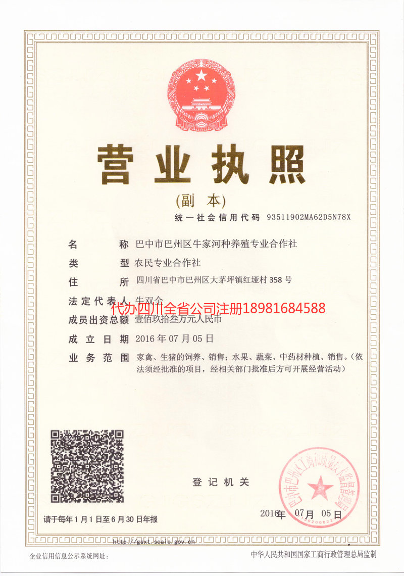 丹东丹东牛家河种养殖专业合作社