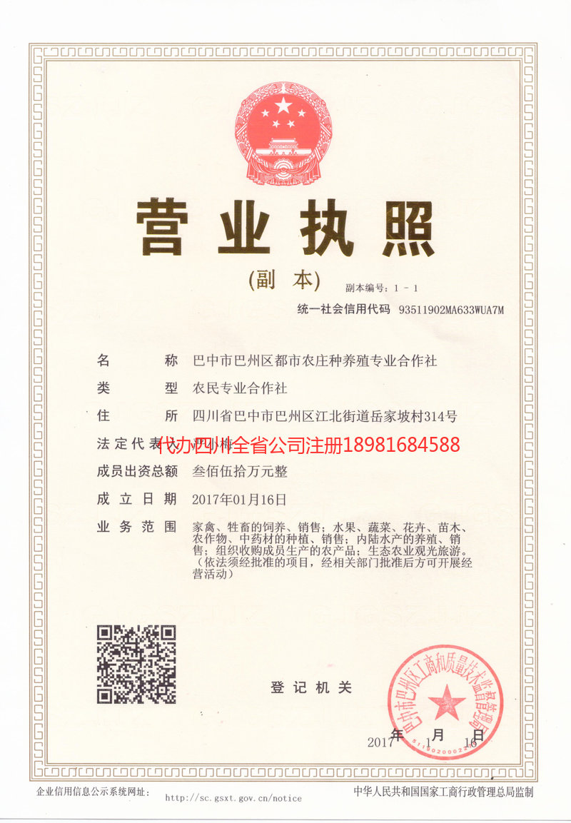 丹东丹东都市农庄种养殖专业合作社