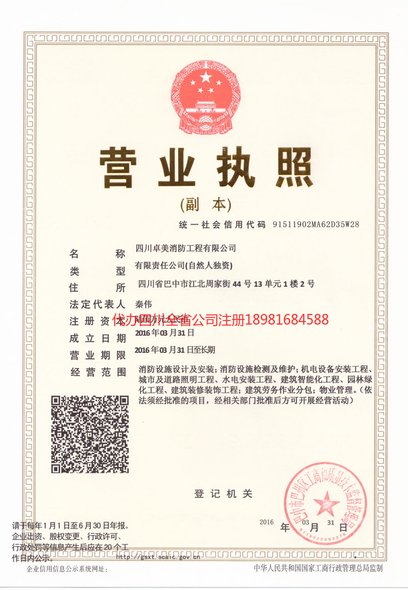 丹东丹东卓美消防工程有限公司